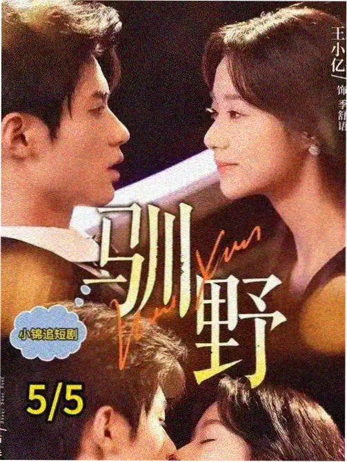 开端的尽头